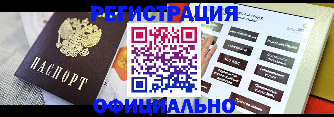 прописка поиск в Магнитогорске