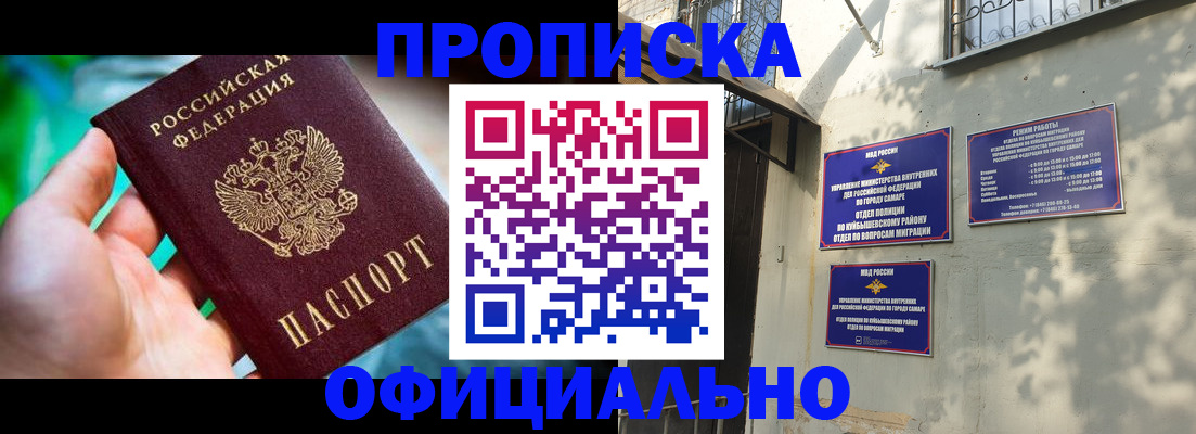 прописка от собственника в Магнитогорске